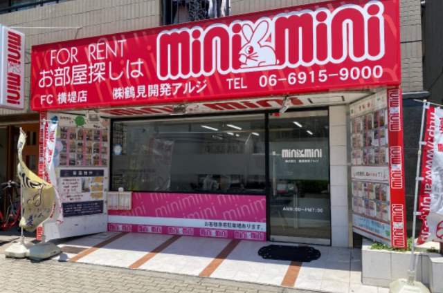 大阪市鶴見区3LDK賃貸のミニミニFC・横堤店